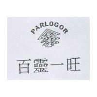 百靈一旺及圖 PARLOGOR