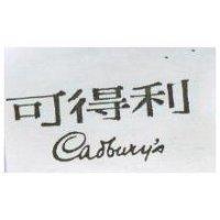 可得利 Cadbury's