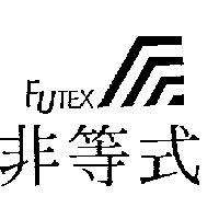 非等式及圖 FUTEX