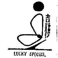 吉特及圖 LUCKY SPEGIAL