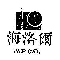 海洛爾及圖 HAIRLOVER