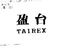 台盈 TAIREX
