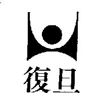 復旦及圖