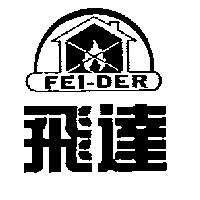 飛達及圖 FEI-DER