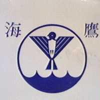 海鷹及圖