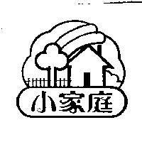 小家庭及圖