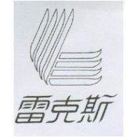 雷克斯及圖