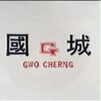 國城及圖 GWO CHERNG