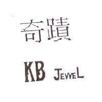 奇蹟 KB JEWEL