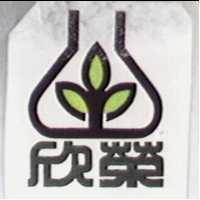 欣榮及圖