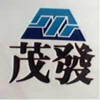 茂發及圖