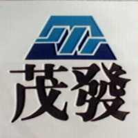 茂發及圖