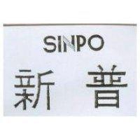 新普及 SINPO
