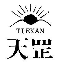 天罡及圖 TIEKAN