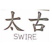 太古 SWIRE