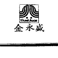 金永盛及圖 SUN UISOR