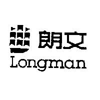 朗文 Longman & Logo