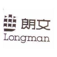 朗文 Longman & Logo