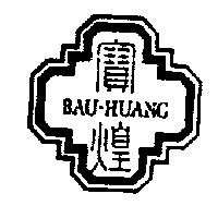 寶煌及圖 BAU.HUANG