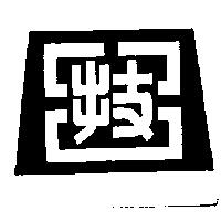 台技設計圖