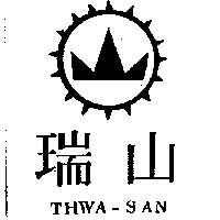 瑞山及圖 THWA-SAN
