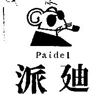 派迪及圖 Paidel