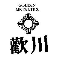 歡川及圖 GOLD METALTEX