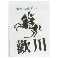 歡川及圖 GENERALTEX