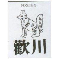 歡川 FOXTEX