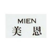 美恩 MIEN