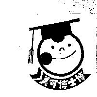 美可博士博及圖