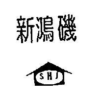 新鴻磯及圖 SHJ
