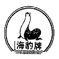 海豹牌