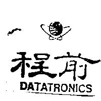 前程及圖 DATATRONICS
