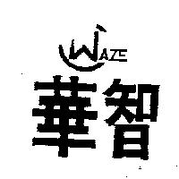 華智及圖 CWAZE