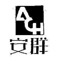 安群及圖 ACH