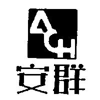安群及圖
