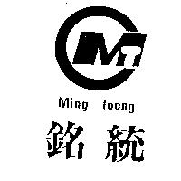 銘統及圖 Ming Toong