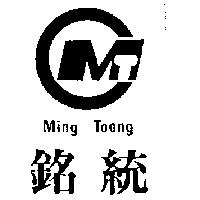 銘統及圖 Ming Toong