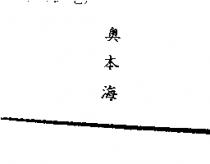 奧本海 Oppenheimer in Chinese Version