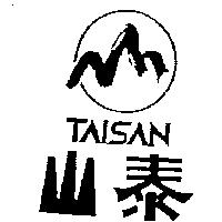 泰山及圖 TAISAN