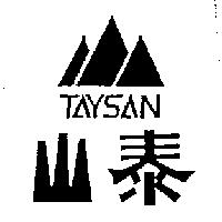 泰山及圖 TAYSAN