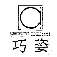 巧姿及圖 georges memmi
