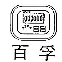 百孚及圖 ASKA ASKA