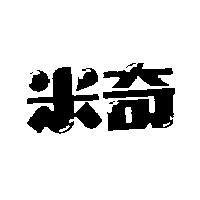 米奇