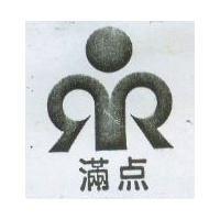 滿點及圖樣