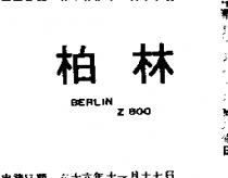 柏林 BERLIN A200 