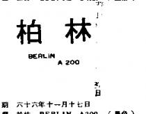 柏林 BERLIN A500 