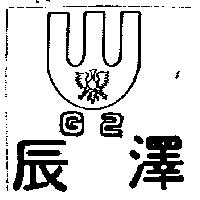 辰澤及圖 G2