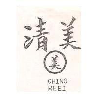 清美及圖 CHING MEEI